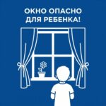 Правила безопасности, которые нельзя игнорировать