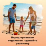 Соблюдение правил поведения и мер безопасности на водных объектах
