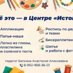 Омский «Исток» приглашает юных мастеров в «Ремесленную лавку»