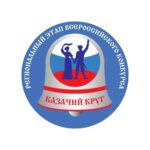 Работа жюри  Войскового отборочного тура в самом разгаре