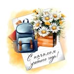Поздравление атамана Сибирского войскового казачьего общества с Днем Знаний!